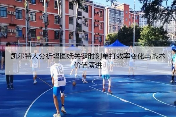 kai-er-te-ren-fen-xi-ta-tu-mu-guan-jian-shi-ke-dan-da-xiao-lv-bian-hua-yu-zhan-shu-jia-zhi-yan-jin-2-745.jpg